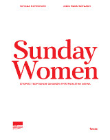 Sunday Women: Ιστορίες Γεωργιανών οικιακών εργατριών στην Αθήνα
