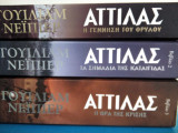 Αττιλας