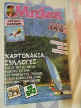 Μπλεκ # 348