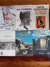 6 βιβλια ελληνικης λογοτεχνιας