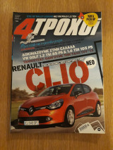 4 τροχοί 506 (Νοέμβριος 2012)