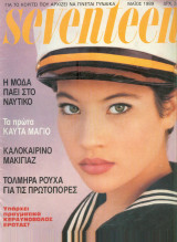 Seventeen Μαιος 1989