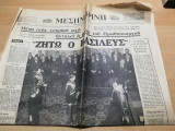 Μεσηβρινή αριθ. 742, 7 Μαρτίου 1964 "Ζήτω ο Βασιλεύς"
