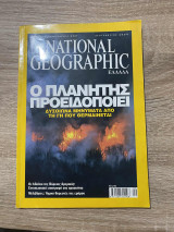 National Geographic Σεπτέμβριος 2004