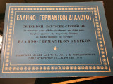 Ελληνο-γερμανικοί Διάλογοι