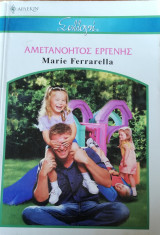 Αμετανόητος εργένης Άρλεκιν Συλλογή Νο 2628