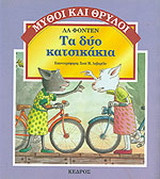 Τα δύο κατσικάκια