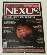 Περιοδικο Hellenic Nexus τεύχος 23 Δεκέμβριος 2007 Ιανουάριος 2008