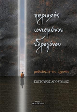 περιοχές ιονισμένου υδρογόνου