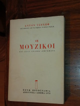 Οι Μουζίκοι