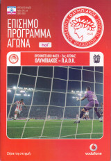 Ολυμπιακός - ΠΑΟΚ / Match Program - Κύπελλο Προημιτελικά 2008-2009