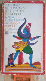 The Dance of Shiva