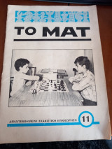 Το Ματ τεύχος 11, 15 Απριλίου 1983