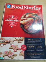 Food Stories Χριστούγεννα 2014