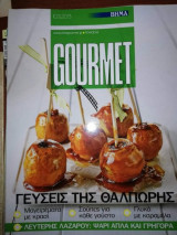Gourmet Τεύχος 82