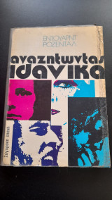 Αναζητώντας ιδανικά
