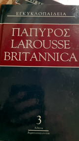 Παπυρος Larousse Britanicca#3