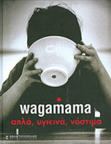 Wagamama