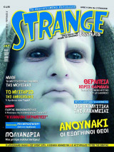 Strange, τεύχος 149, Οκτώβριος 2014