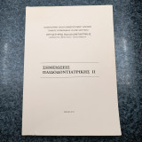 Σημειώσεις Παιδοντιατρικής Ι Ι