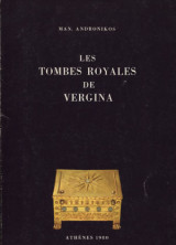 Les tombes royales de vergina