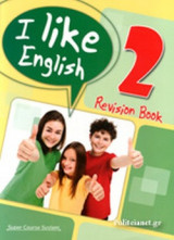 I like English 2