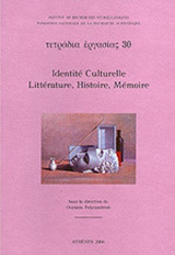 ΤΕΤΡΑΔΙΑ ΕΡΓΑΣΙΑΣ ΤΕΥΧΟΣ 30