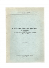 Η Δύσις της Αθηναϊκής ναυτικής ηγεμονίας