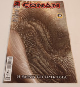 Conan Τευχος 22