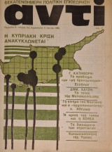 Αντι 153