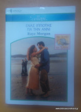 Άρλεκιν Συλλογή- 6 Διαφορετικά τεύχη σε άριστη κατάσταση σε προσφορά Νο 12 - 9 ευρώ