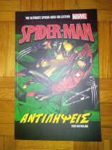 The ultimate Spider-Man collection: αντιλήψεις