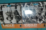 Μακεδονικος αγωνας 1903-1908 2 βιβλια
