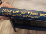 Υπνοθεραπεία. Πέρα απ' τον κόσμο μας. Ψυχολογία Παραψυχολογία