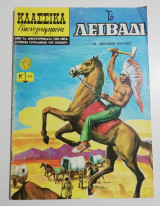 Κλασσικά Εικονογραφημένα Νο 1028