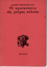 Οι προεκτάσεις της μαύρης κάλτσας