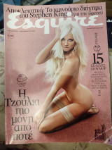 Esquire - Τεύχος 84 , Αύγουστος 2009