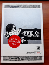 Ιππείς