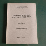 Στατιστική μελέτη και συμπεράσματα επί της αγωγής του εγκάρσιου σχήματος / Διατριβή επί Διδακτορία