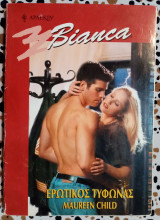 Ερωτικός τυφώνας Αρλεκιν Bianca No 686