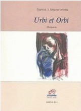 Urbi et Orbi