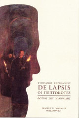 Κυπριανός Καρχηδόνας, Οι Πεπτωκότες: De Lapsis