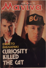 Μανίνα (τεύχος 825)