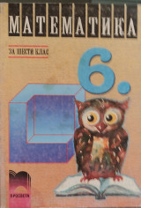 Matemathka 6.