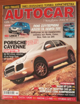 Autocar Α' Περίοδος 135