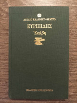 Εκάβη