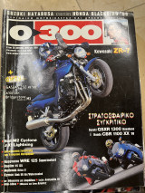 0300 Τεύχος 20