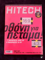 Hitech τεύχος 70 του 2002