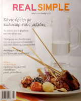 Real Simple Ιούνιος 2006