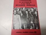 Η αλήθεια για τον Ισπανικό Εμφύλιο